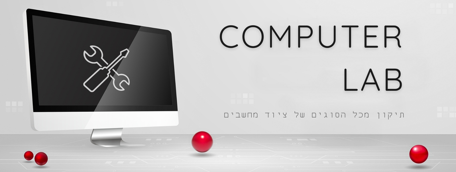 computerLab